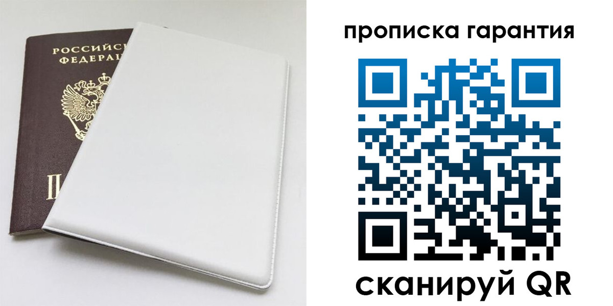 временная регистрация гарантия в Костомукше