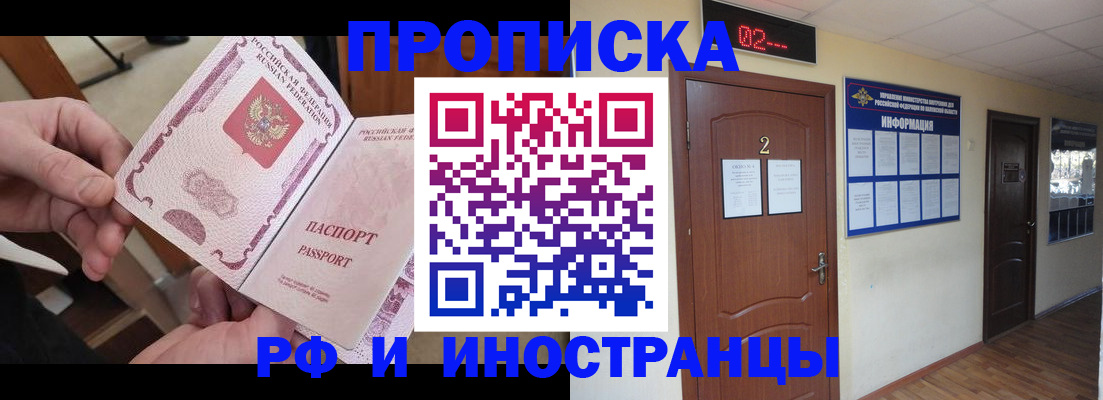 временная регистрация недорого в Костомукше