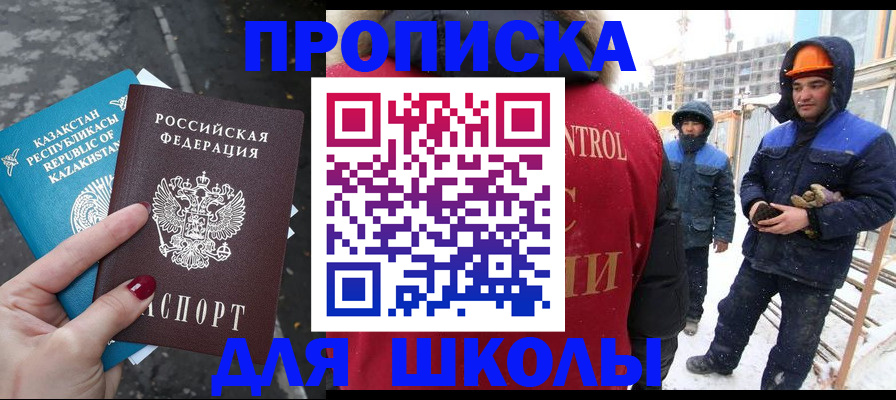 прописка ребенка в Костомукше