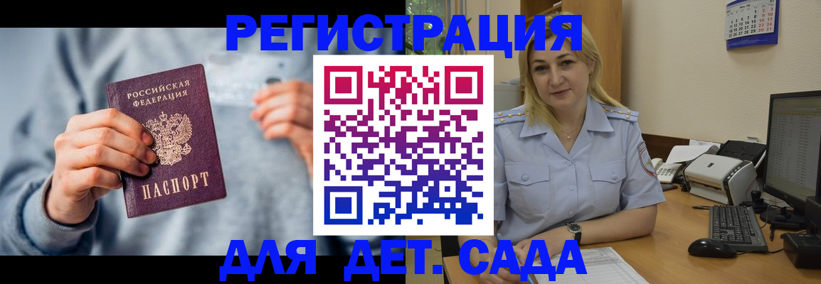 миграционный учет в Костомукше
