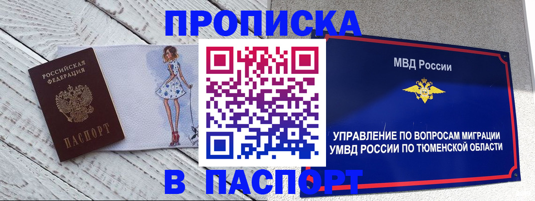 временная регистрация недорого в Костомукше