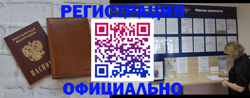 прописка для школы в Костомукше