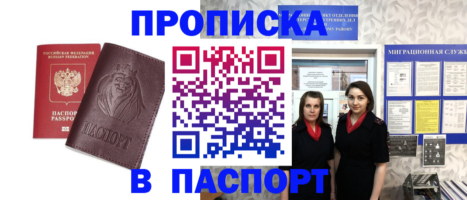 временная регистрация надежно в Костомукше