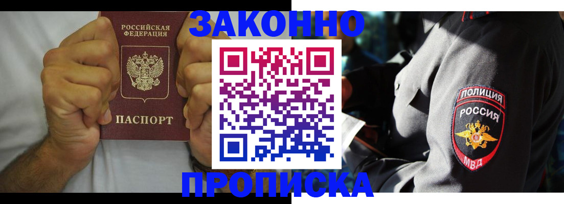 прописка от собственника в Костомукше