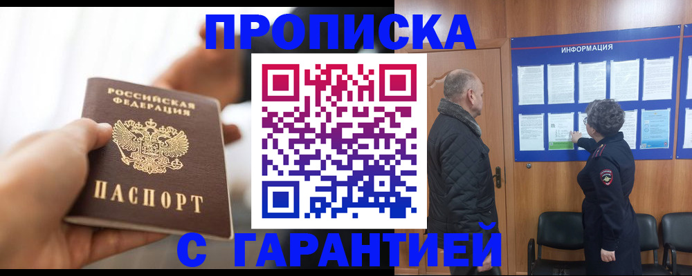 прописка в квартире в Костомукше