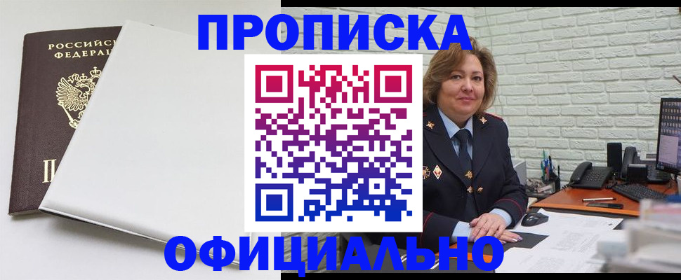 временная регистрация 2025 в Костомукше